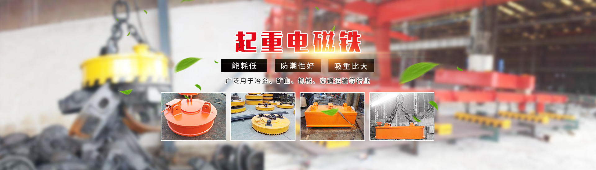 岳陽創和電氣有限公司